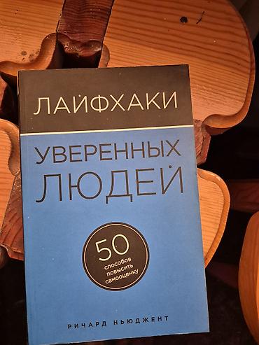 Подборка книг по саморазвитию, мотивации и подготовке к