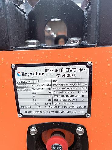 Генераторы: Дизельные генераторы Excalibur (Ultra Silent, Heavy Duty) - — 5