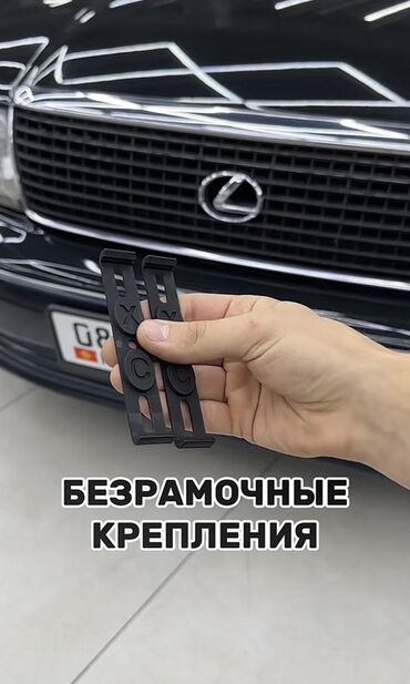 подномерник для авто: 🚗 Безрамочные подномерники! Стильные, минималистичные и подходят для