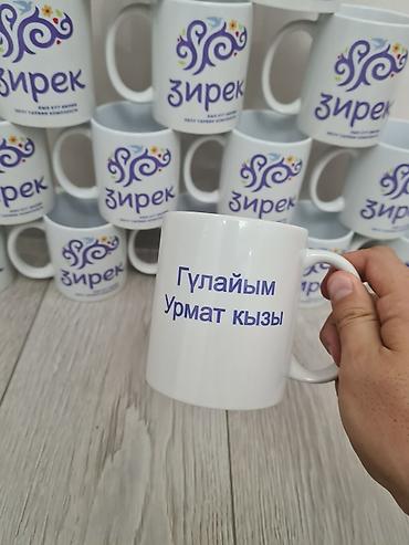 фото кружка: Сублимационная (дисперсная) печать, | Пазлы — 5