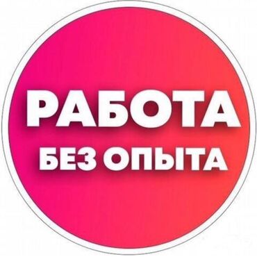 я ищу работу на дому: ПОДРАБОТКА НА ДОМУ. Хорошая работа для любых возрастов. График