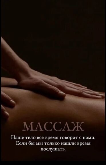 массаж фохоу: Массаж