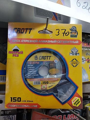 Алмазный отрезной диск CROTT, сегментированный, Professional Line at lalafo.kg Алмазный отрезной диск CROTT, сегментированный, Professional Line