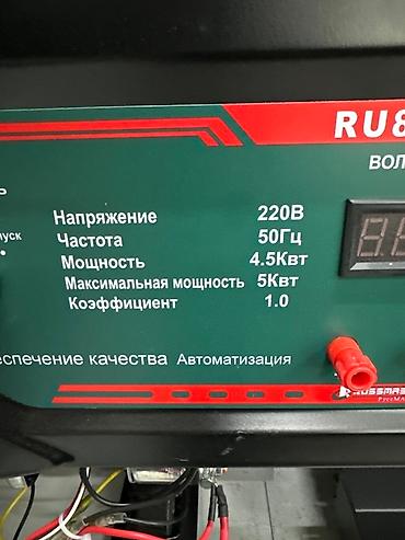 генератор ссср: Бензиновый генератор Russmash RU8500E - Однофазный, выходное — 2