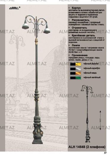 Bağ işıqları: Bağ işıqı Yerüstü — 20