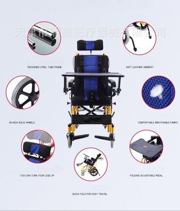 Инвалидные коляски: Рассрочка! Кресло-коляска детей с ДЦП и другими функциональными