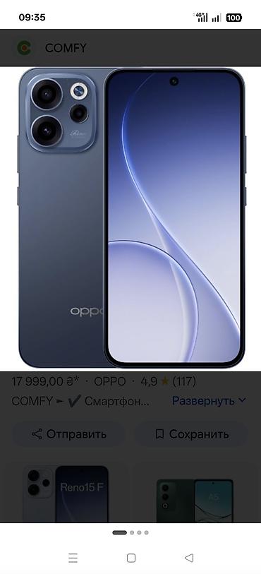 oneplus 15 цена: OPPO Reno15 F 5G (OPPO AI Phone). ГЛОБАЛЬНАЯ ВЕРСИЯ!!! АБСОЛЮТНО НОВЫЙ — 4