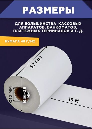 спартивный одежда: Чековая лента ширина 57 мм идеально подходит для большинства