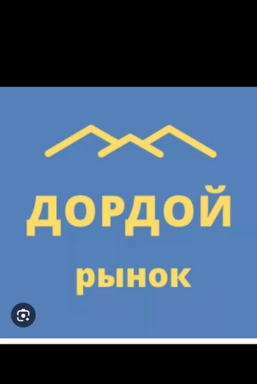 контейнеры ош базар: Продаю Торговый контейнер, Дордой рынок, 40 тонн, Утеплен