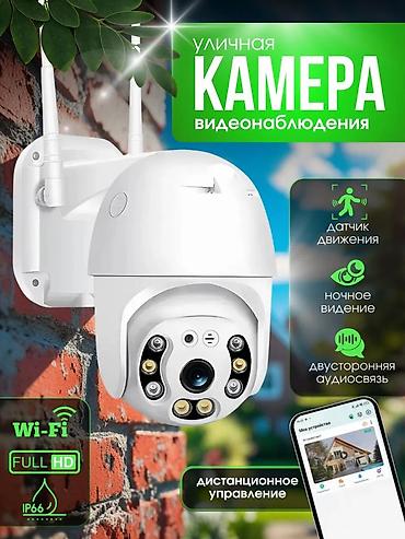 Техника жана электроника: Продаю wifi камеры видеонаблюдения ✅ Просмотр видео в реальном — 1