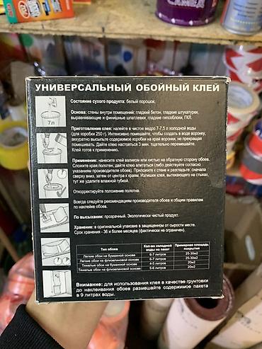 Туш кагаздар үчүн клей: Deco Fix, Кагаз обой үчүн, Кургак lalafo.kg да — 1 Туш кагаздар үчүн клей: Deco Fix, Кагаз обой үчүн, Кургак — 1