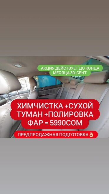Автомойки: Автомойка | Детейлинг, предпродажная подготовка