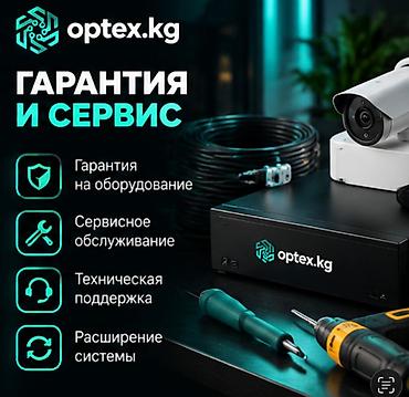 Установка видеонаблюдения за 1 день Защитите свой дом или бизнес с