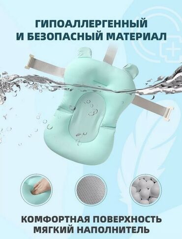 гамак для детей: Гамак для новорожденных сделает купание комфортным и приятным. Мягкий