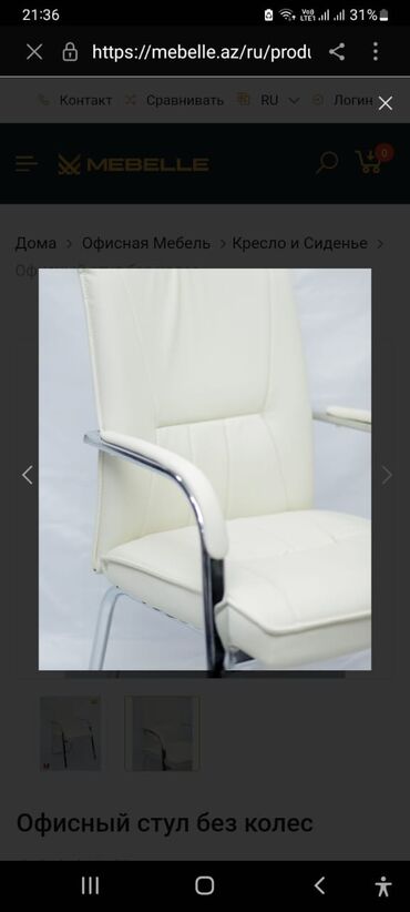 Digər ofis ləvazimatları: Ofis kreslolari Anbardan birbaşa satış Topdan və pərakəndə satış — 2