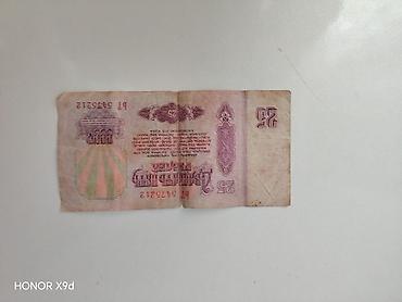 sovet: Məhsul: SSRİ 25 rubl banknotları (1961 buraxılışı) Təsvir: - — 4