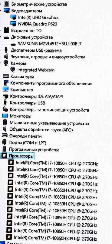 msi vector: Игровой, Б/у, Intel Core i7 — 4