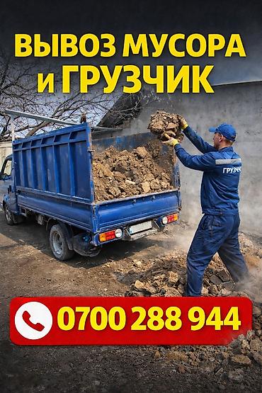 fit shuttle: Заказать Хендай портер, Вывоз строй мусора, C грузчиком — 2