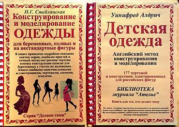 Курсы шитья: Цифровое конструирование — 14