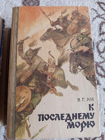 еротика кыргыз: Роман, На русском языке, Б/у, Самовывоз, Платная доставка — 9