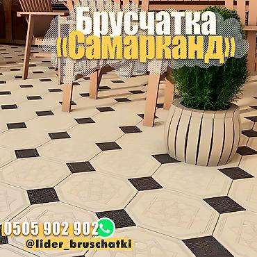 превиа: Брусчатки "Самарканд" от Лидер Брусчатки! Уникальные геометрические — 2