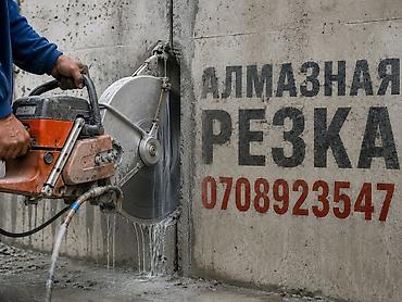 резак а4: Алмазная резка резка бетон — 1
