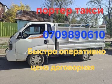 бетонные плиты для дома цена: Портер-такси (Kia Bongo) для грузоперевозок. - Бортовой малотоннажный