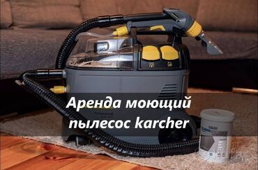 пылесос для химчистки автомобиля: Пылесос, Karcher, Моющий, Влажная, Контейнер