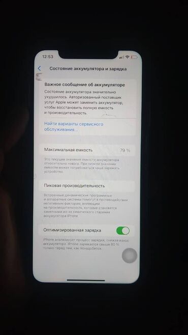naushniki apple iphone 5s: IPhone 11, Б/у, 64 ГБ, 79 %