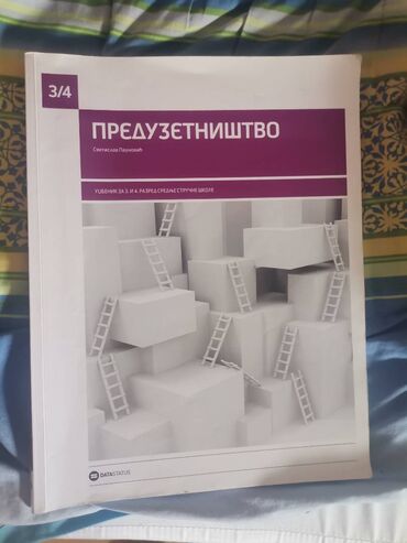 Knjige i stripovi: Knjige — 9