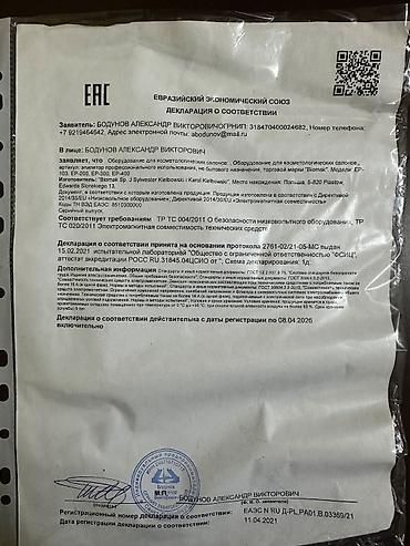 optimal electronics epilyator: Elektroepilyasiya aparatı və 100 ədəd iynəsi Moskvadan alınıb istifadə — 8
