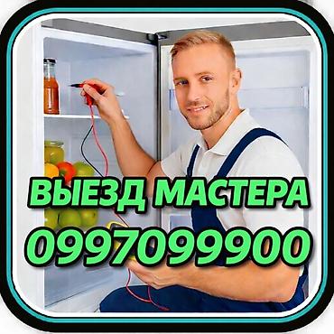 fridge: Ремонт холодильников Мастер по ремонту холодильников, кондиционеров и — 1