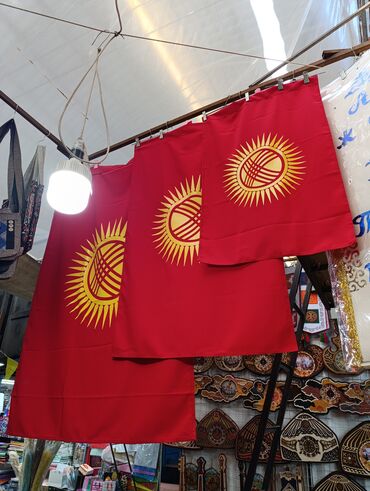 Другие предметы коллекционирования: Флаги Кыргызской Республики на улицу Атлас 200×150 см Атлас 150×100 — 10
