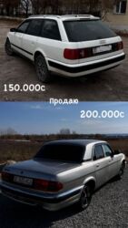 диск bbs: Audi S4: 1993 г., 2.3 л, Механика, Бензин, Универсал