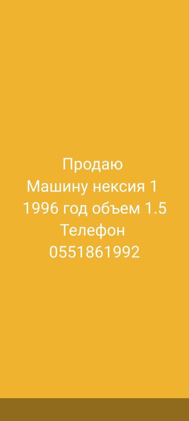 продам бу скутер: Продаётся машина в хорошем состоянии