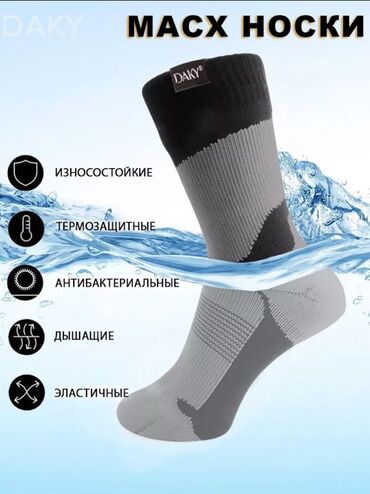 пошив детской одежды: Daky и socks водонепроницаемый носки, размеры есть! Бул байпактын