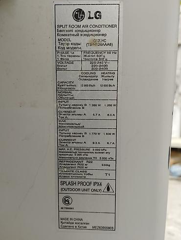 lg kondisioner 45 kv: LG Split Kondisioner – Model: G12LHC (TS-H126AAA8) - Tip: Divar tipli — 3
