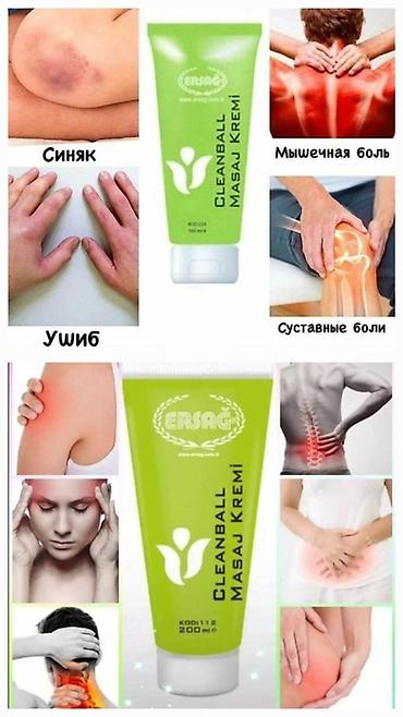 Косметика: Массажный крем ERSAG Cleanball Masaj Kremi Описание: - Крем на основе — 3