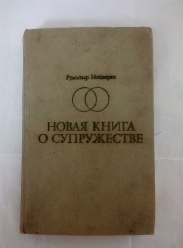disput az частные объявления: Книги. В хорошем состоянии Есть и другие книги . Ватсап есть
