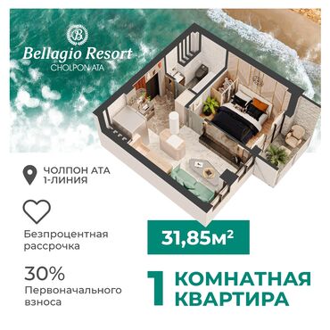 кочкор ата квартиры: 1 бөлмө, 32 кв. м, Жеке план, 1 кабат