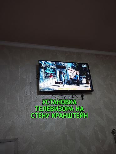 ножки от телевизора: Установка телевизора на стену кранштейн карнис люстра и другие — 2