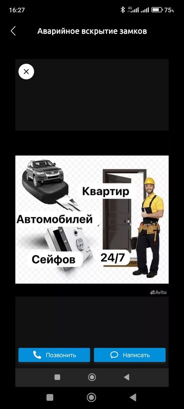 ремонт замков авто: Аварийное вскрытие замков авто круглосуточно вскрытие авто вскрытие