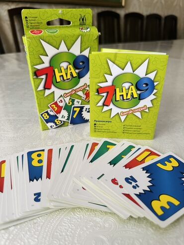 карточные войны: Карточная настольная игра "7 на 9" – это динамичная игра для детей и