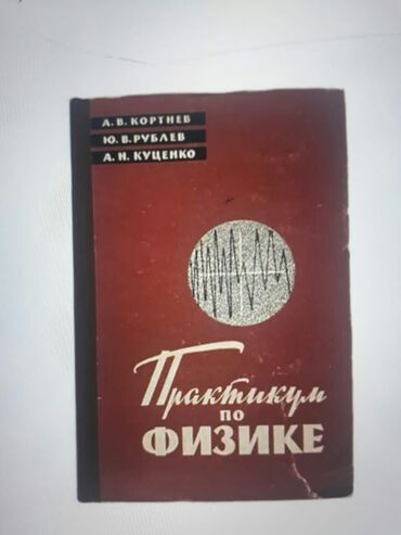 Digər kitablar və jurnallar: 2 штуки -1 манат. Тесты "Физика". Есть еще разные учебники и тесты по — 14