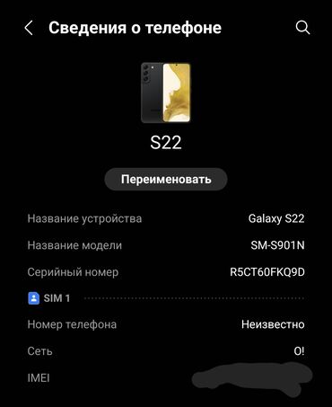 huawei p20 lite бишкек: Samsung Galaxy S22, 256 ГБ, түсү - Кара, 1 SIM, eSIM