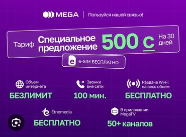 работа на бишкек: Вакансия мы ищем сотрудников для компании Мегаком работа с9до5 вечера