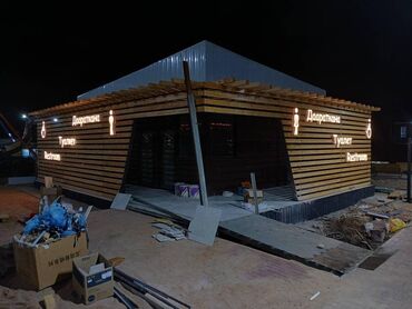 Другие услуги: Объёмные буквы — это современное и эффективное решение для привлечения — 3