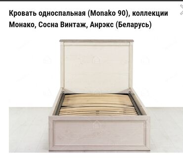 скупка кровати: Кровать односпальная Monako 90, коллекция «Монако», цвет сосна винтаж
