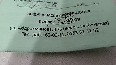 продам самокат: Винтажные Советские механические шахматы часы 1955г выпуска, после — 10