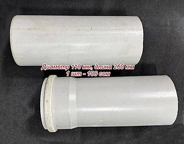 Другой декор и предметы интерьера: Клипсы, муфты, отводы, переходники, размеры на фото, цена от 50 сом до at lalafo.kg — 4 Другой декор и предметы интерьера: Клипсы, муфты, отводы, переходники, размеры на фото, цена от 50 сом до — 4